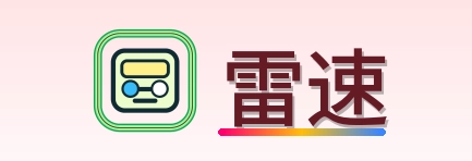 雷速 Logo